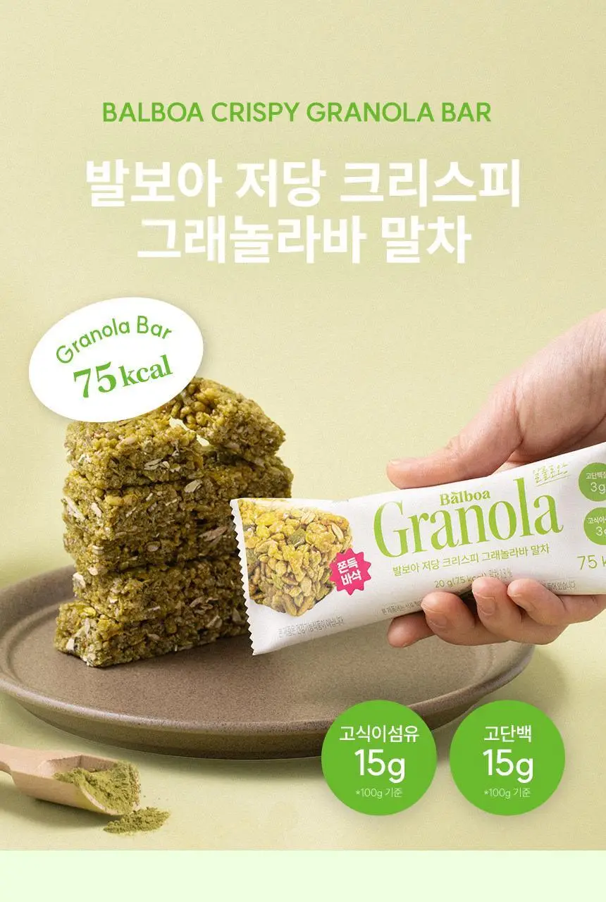 [NEW] 발보아 저당 크리스피 그래놀라바 20g*12개입 4종 택1(플레인/카라멜/말차/깨크런치) 상세페이지 84